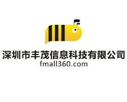 深圳市豐茂信息科技 驅(qū)動(dòng)數(shù)字化轉(zhuǎn)型的科技先鋒