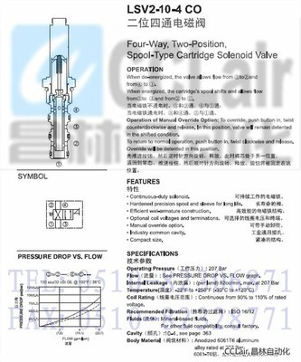 二位四通電磁閥LSV2-08-4CO-6D,LSV2-08-4CO-6S,LSV2-08-4CO-6H,LSV2-08-4CO-6C,|產品&解決方案|二位二通電磁閥 二位三通電磁閥 二位四通電磁閥 三位四通電磁閥 外控邏輯閥 工程機械閥 電磁球閥 平衡閥